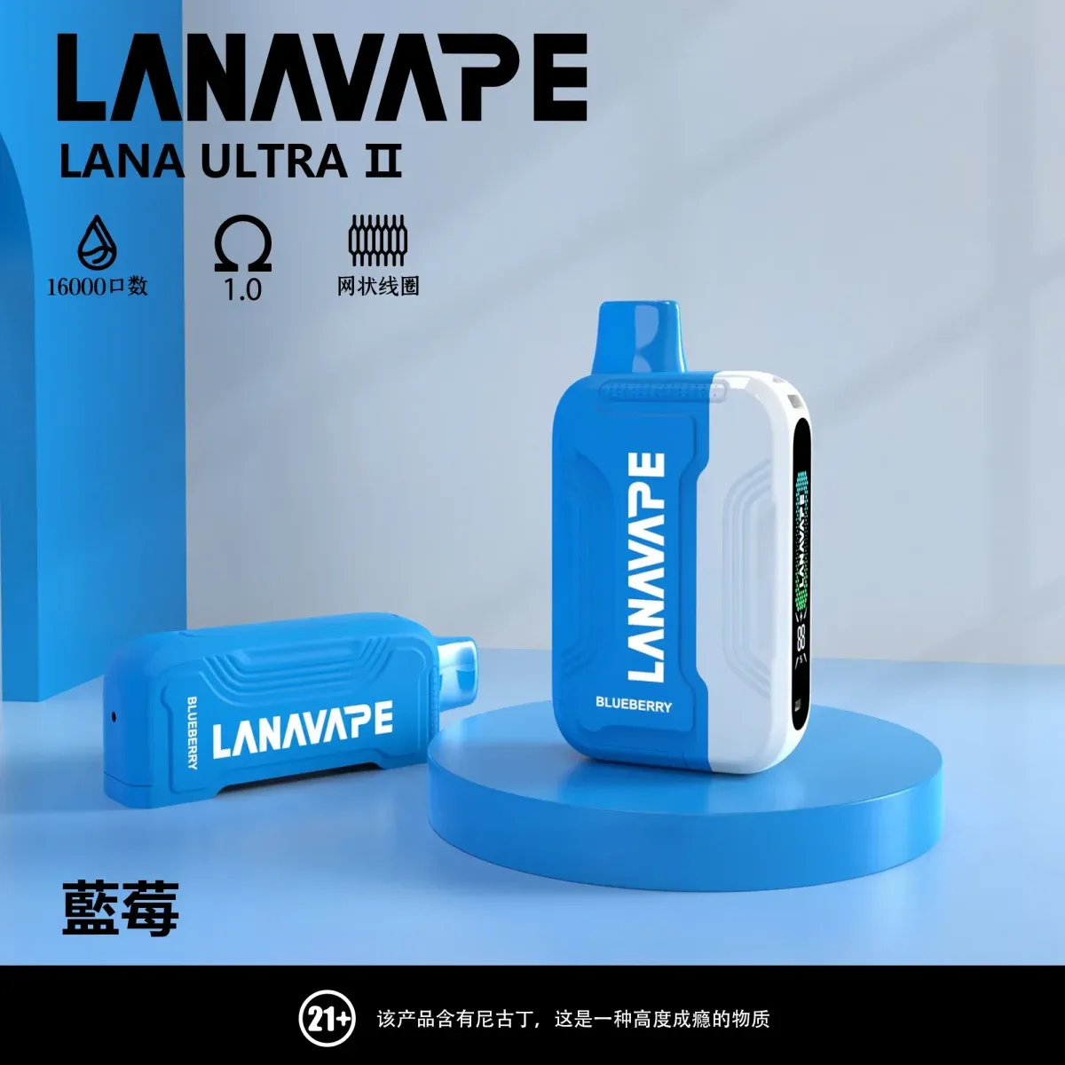 LANA 16000口拋棄式電子煙 | Ultra II 磁吸換彈一次性 | 智慧油電顯示
